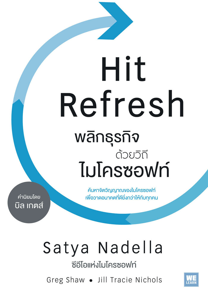 Hit Refresh Book Cover