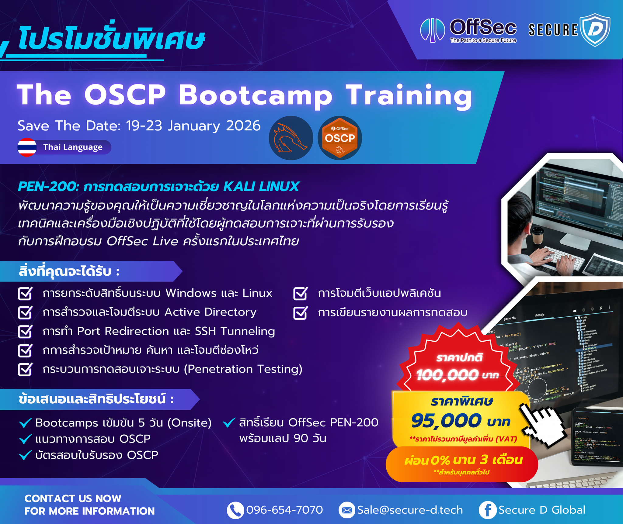 OSCP Bootcamp Poster
