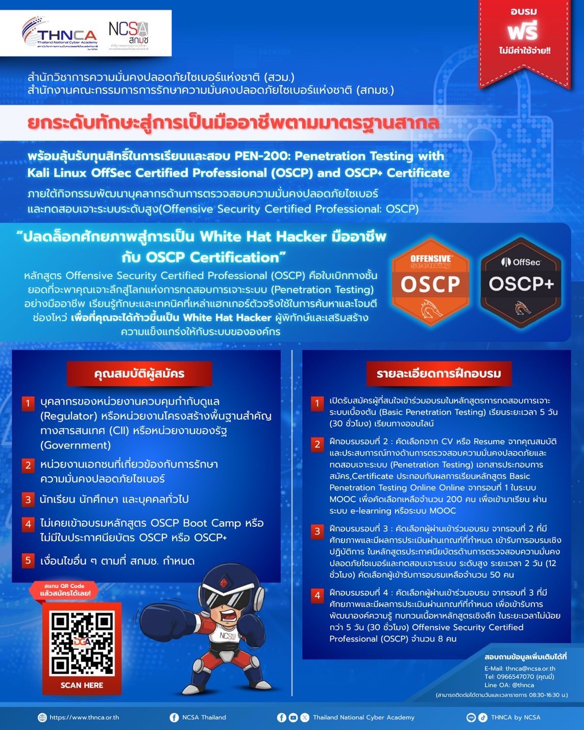 Road to OSCP Poster #1